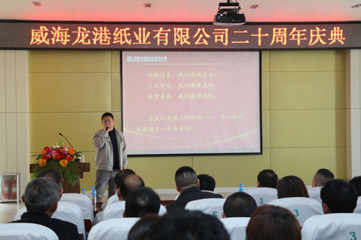 攜手二十年，再譜新詩篇----龍港20周年慶典